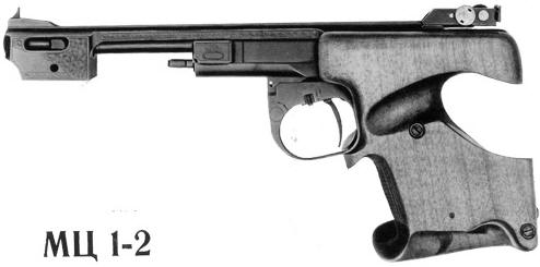 Пистолет МЦ1-2 для скоростной стрельбы
